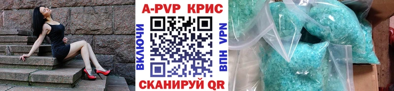 Купить где  Белебей  Alpha PVP Crystall 