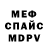 Меф VHQ Markevich
