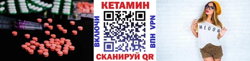 КЕТАМИН ketamine  Купить  Белебей 
