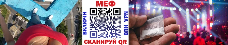 Купить  Белебей  МЕФ мяу мяу 