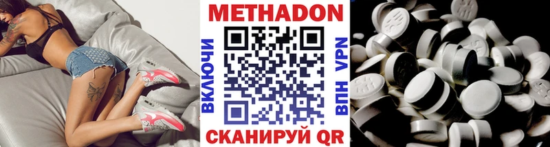 МЕТАДОН methadone  Купить  Белебей 